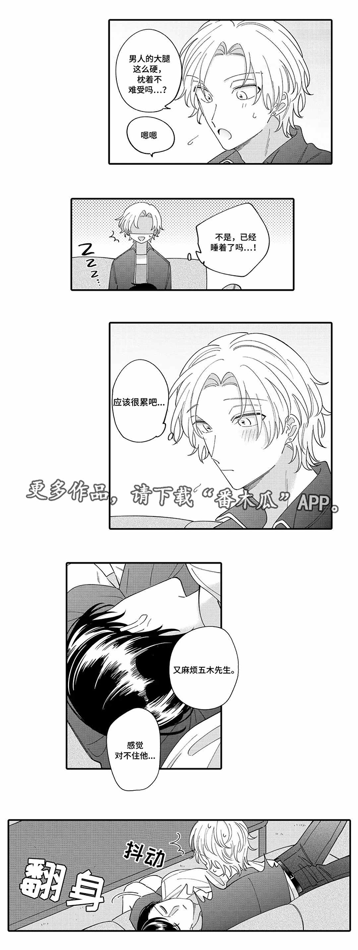 第10话8