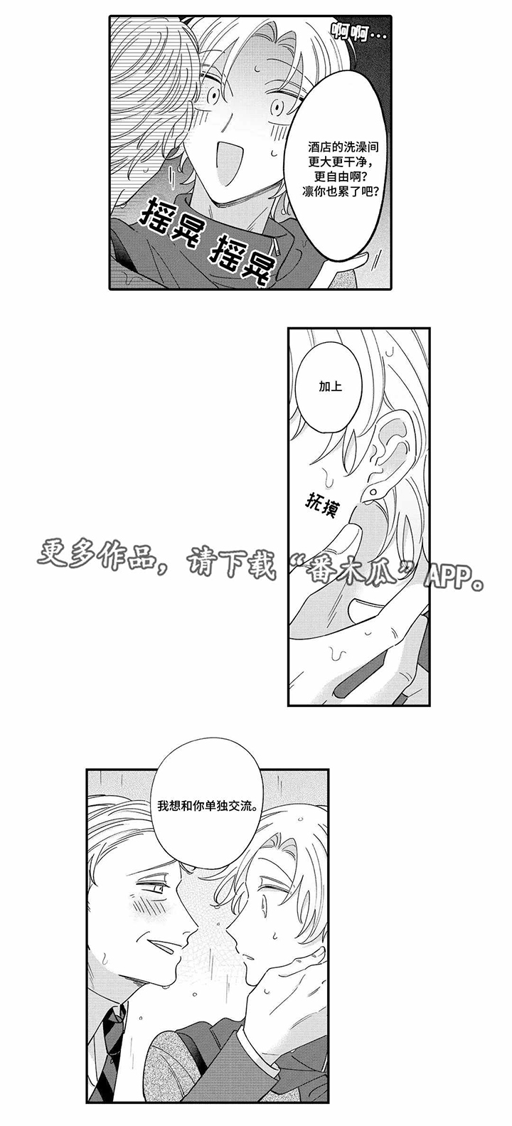第9话2