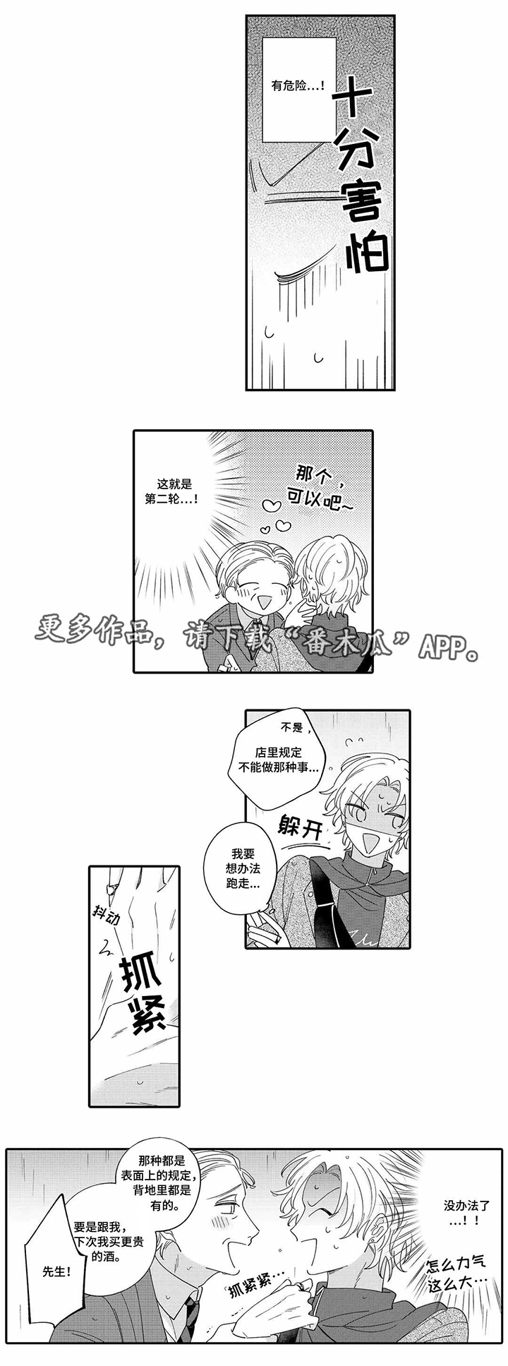 第9话3
