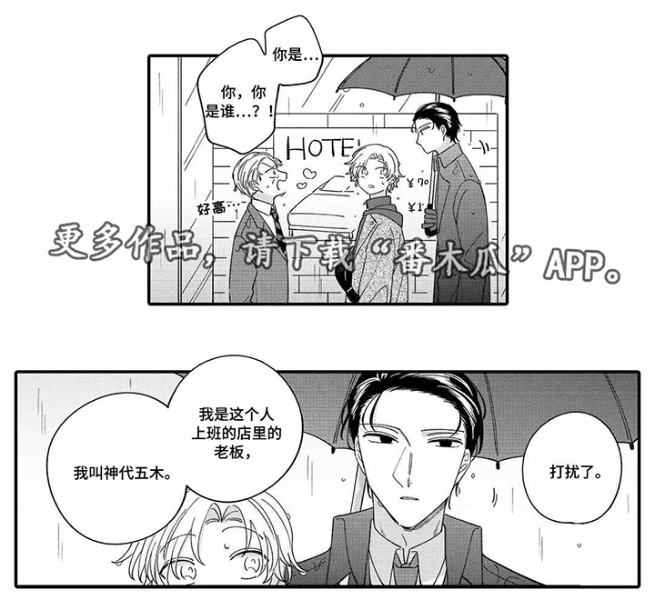 第9话5