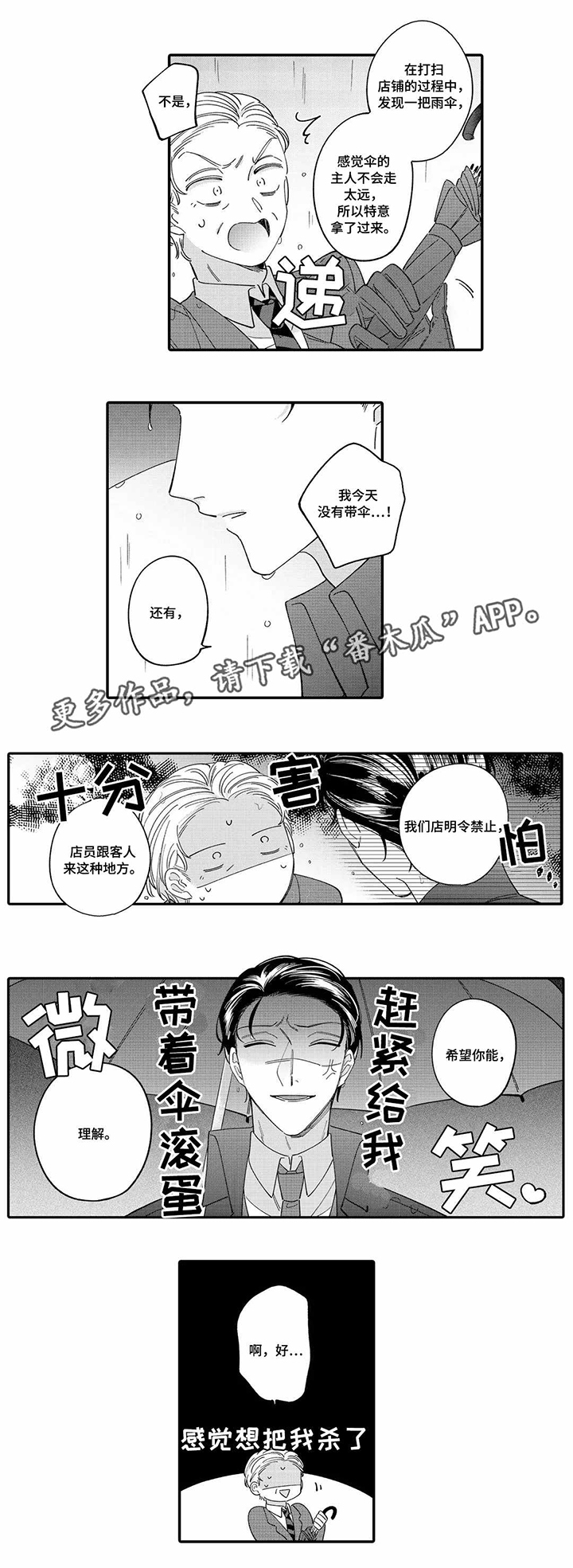第9话6
