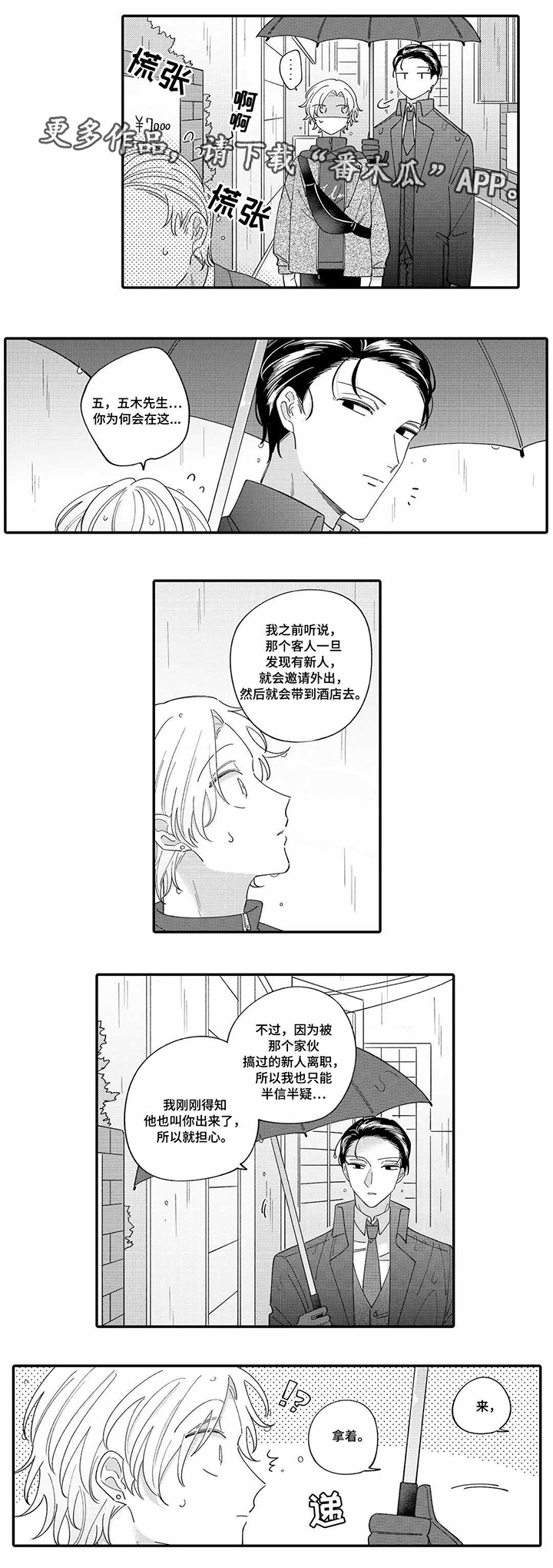 第9话7