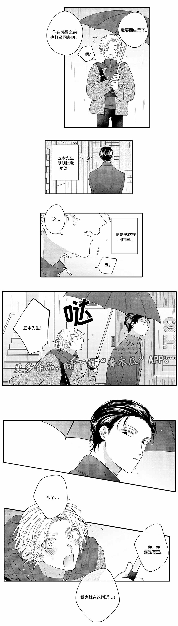 第9话8
