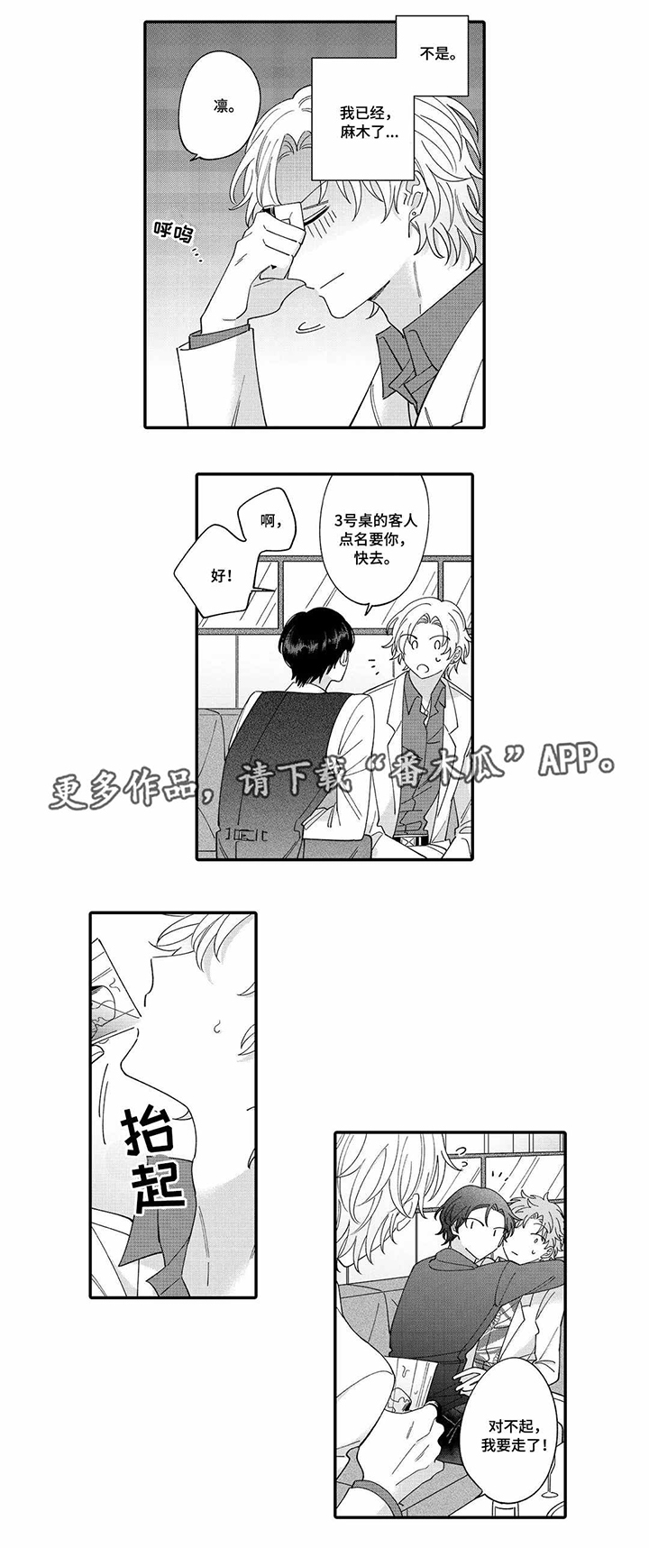 第8话0