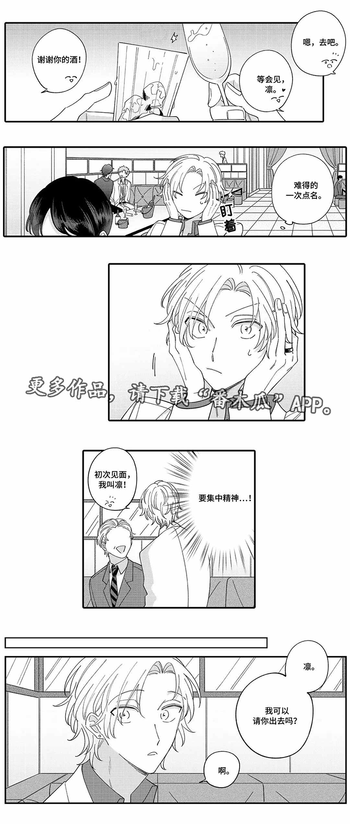 第8话1