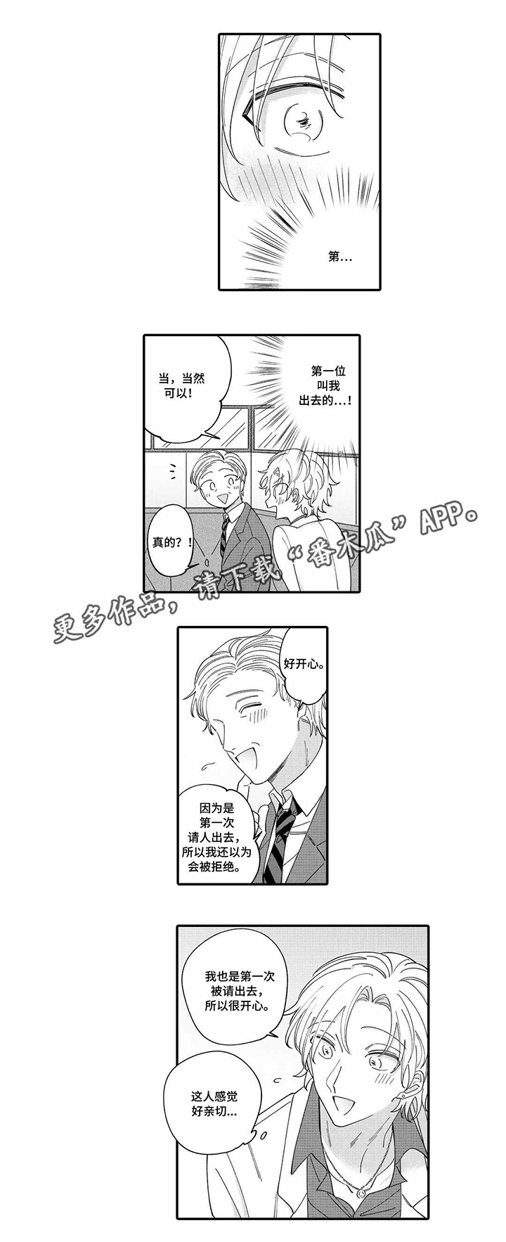 第8话2