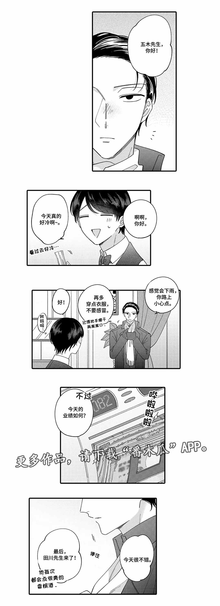 第8话5