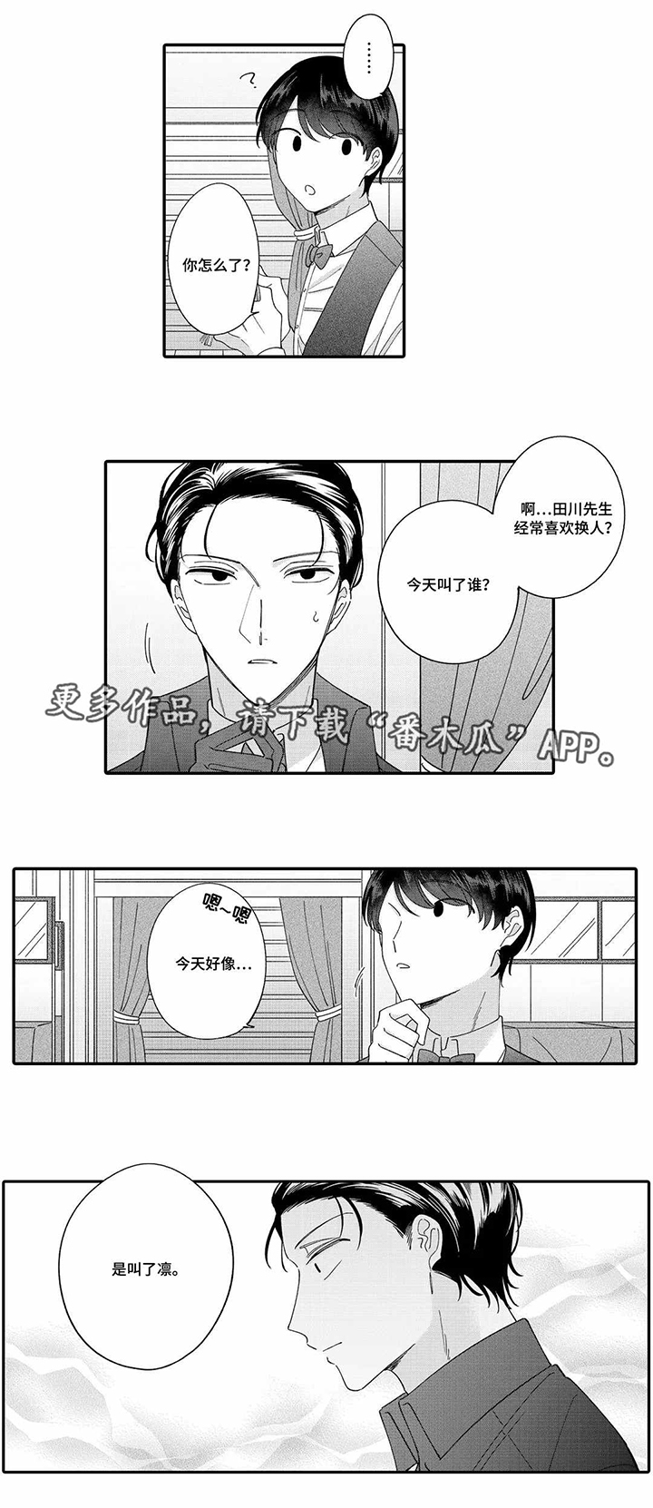 第8话6