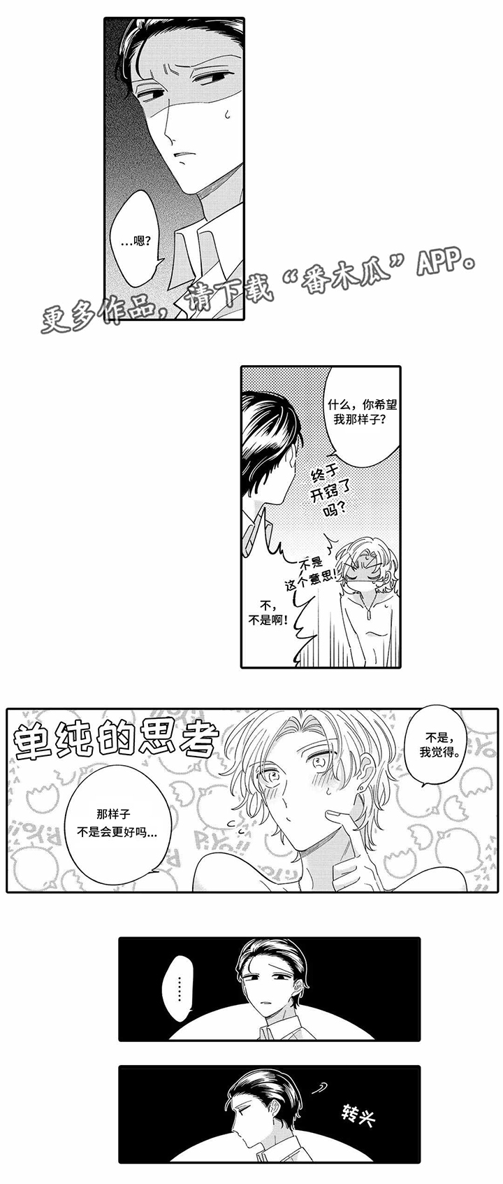第7话1