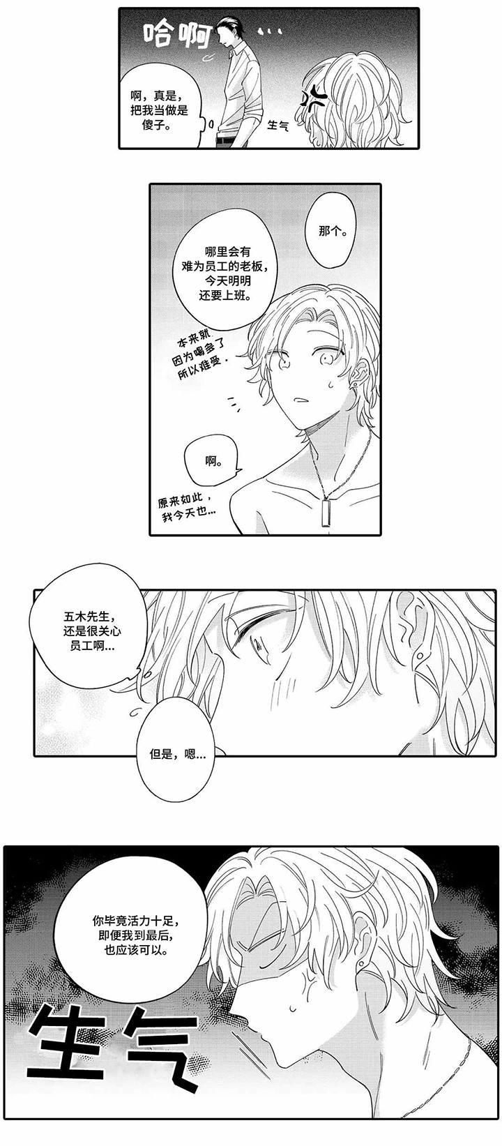 第7话2