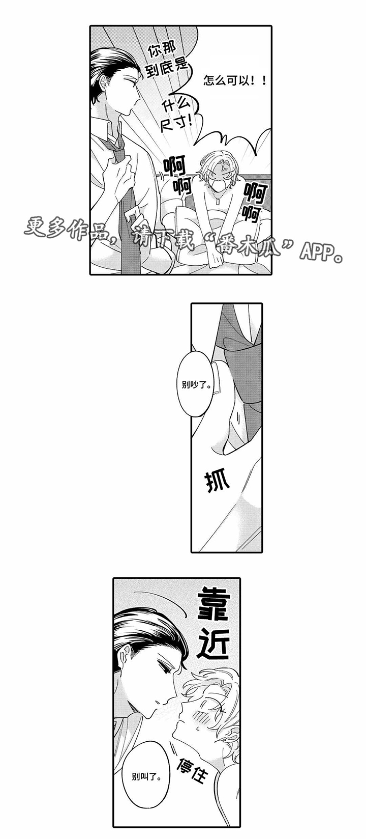 第7话3