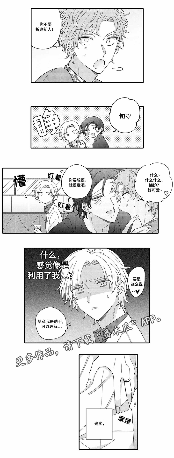 第7话6