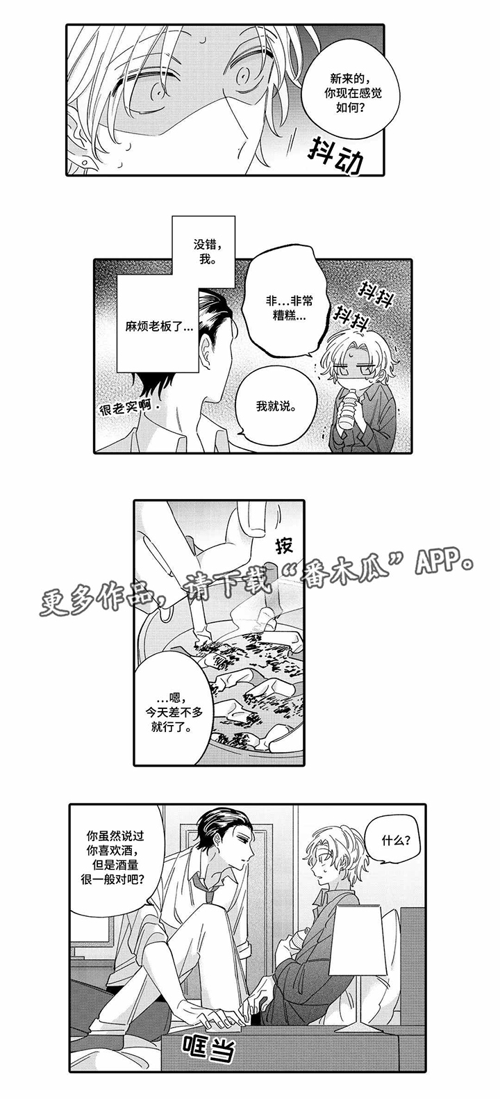 第6话1
