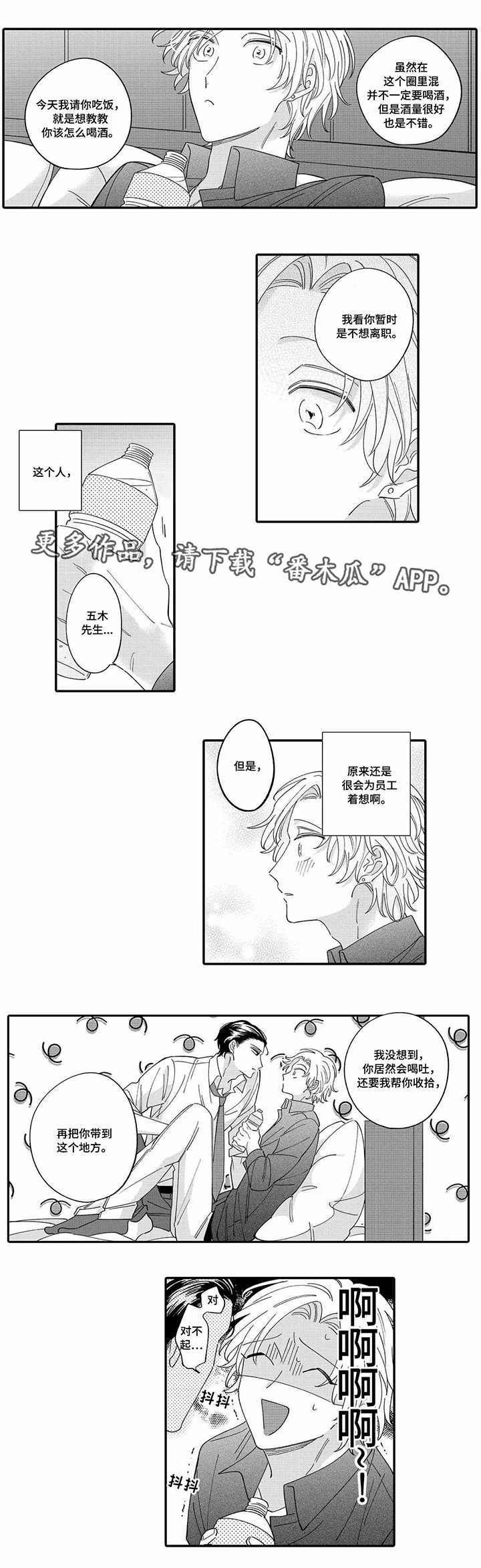 第6话2