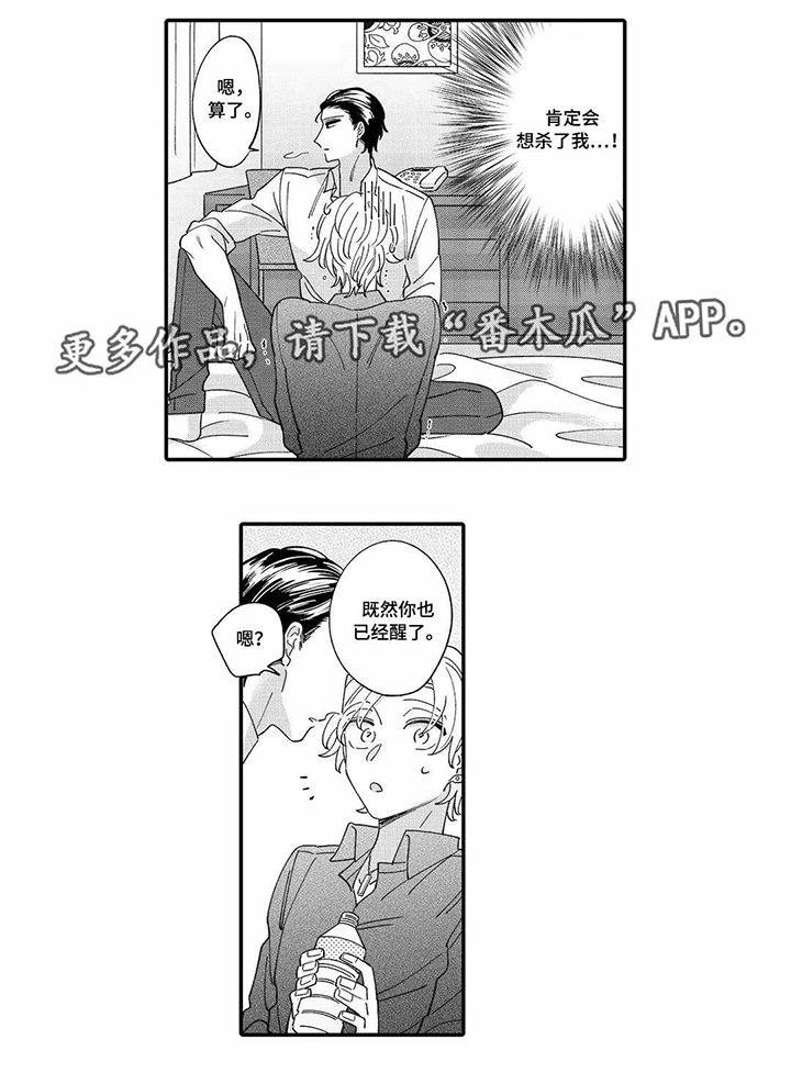第6话3