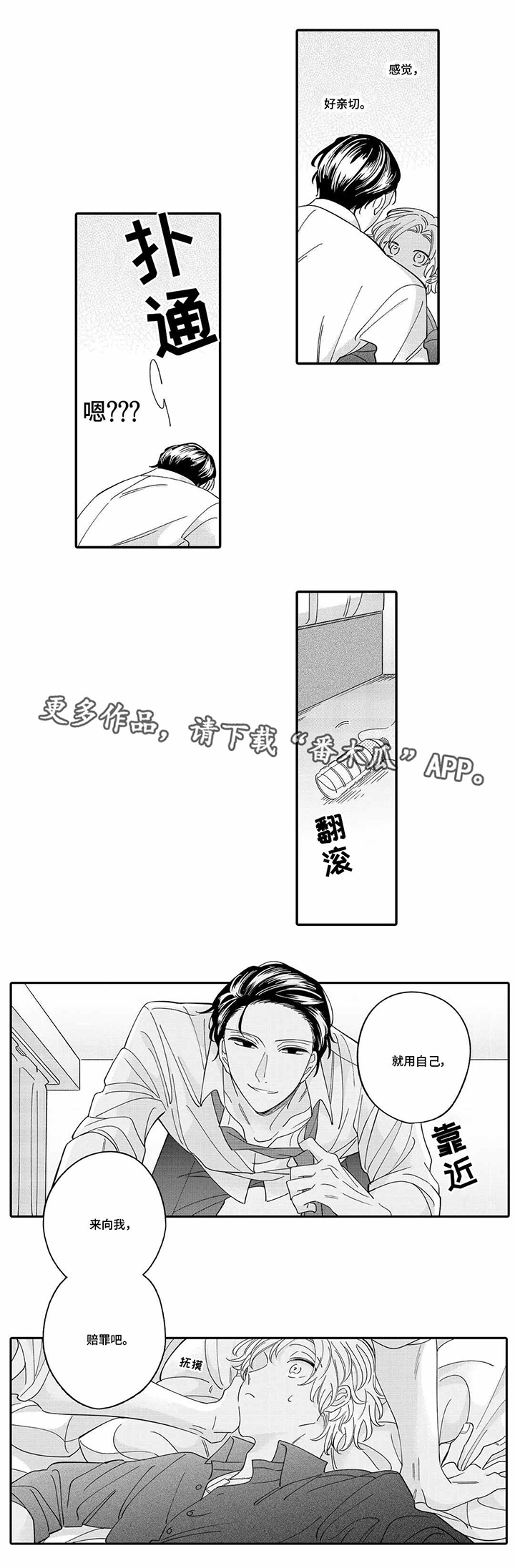 第6话4