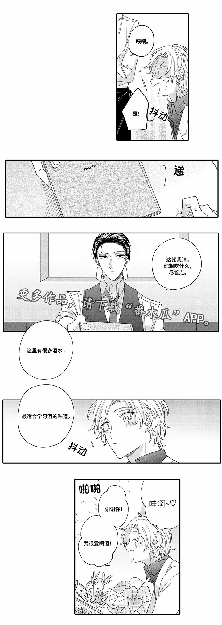 第5话1
