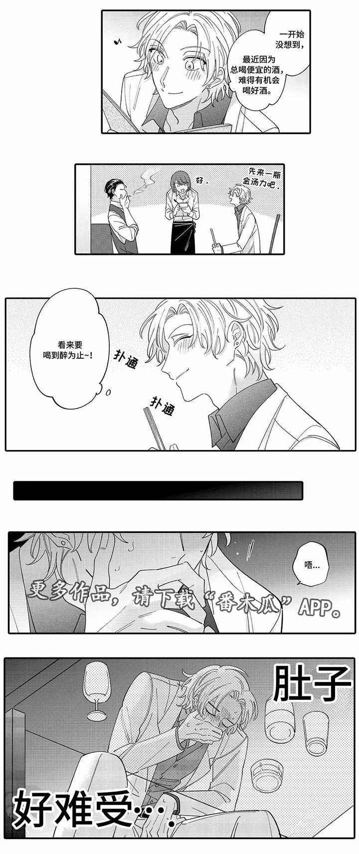 第5话2