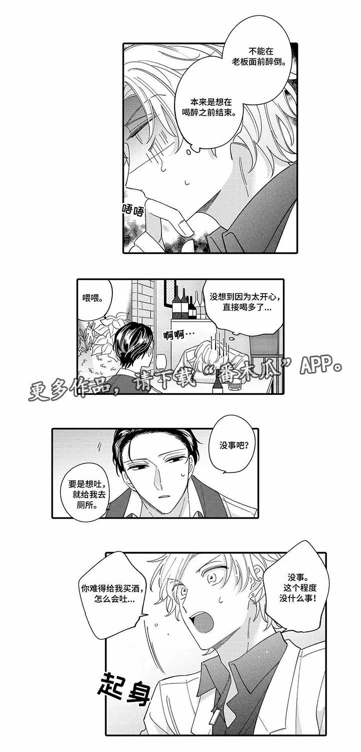 第5话3