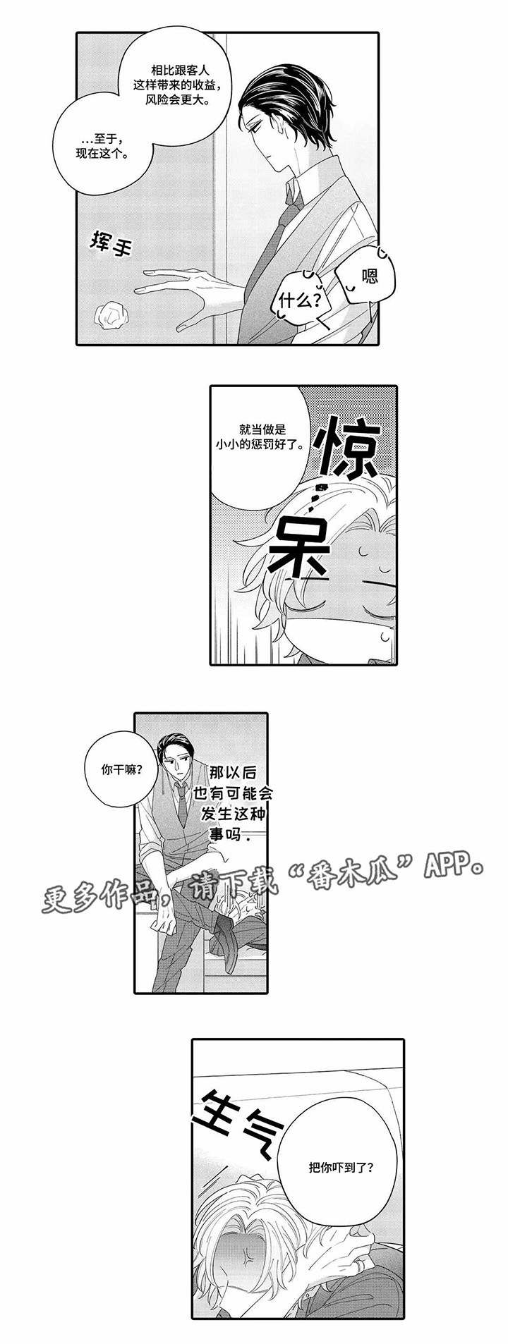 第4话1