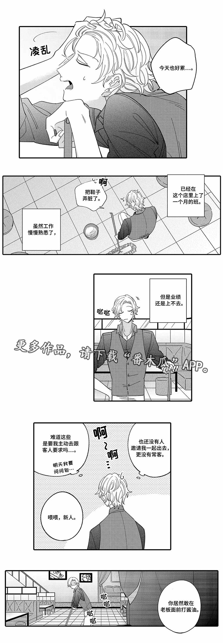 第4话4