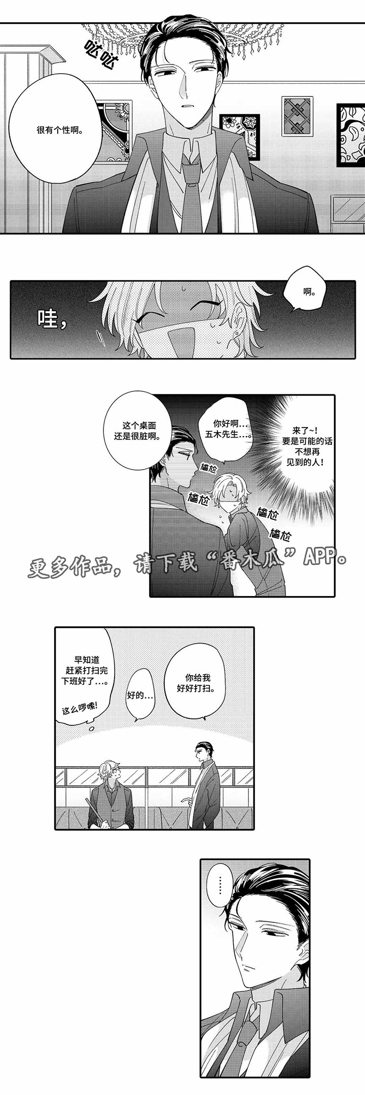 第4话5