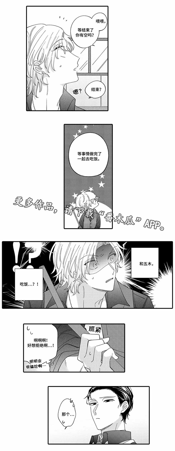 第4话6