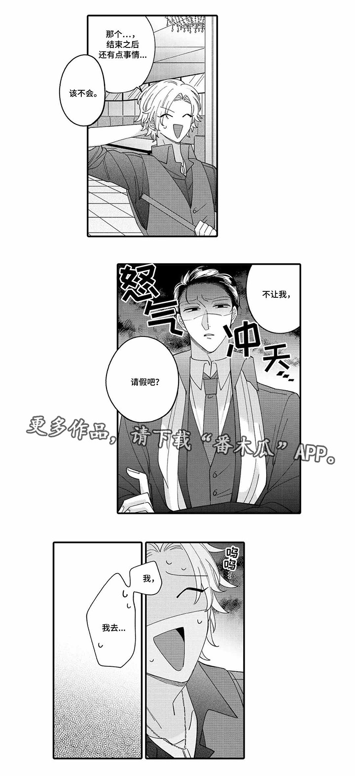 第4话7