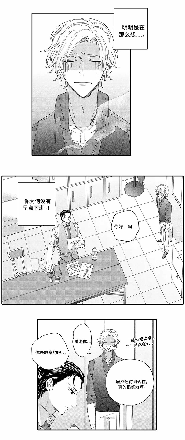 第3话0