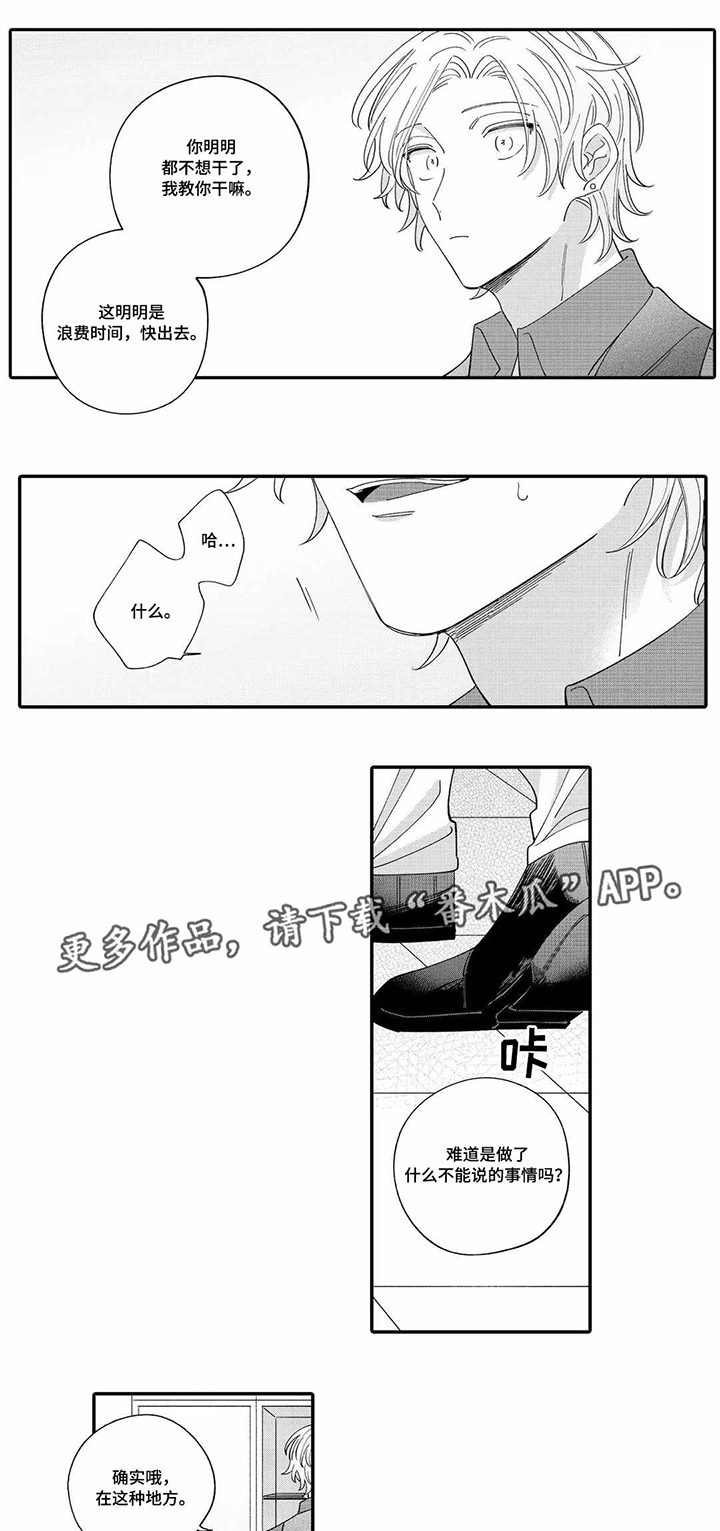 第3话2