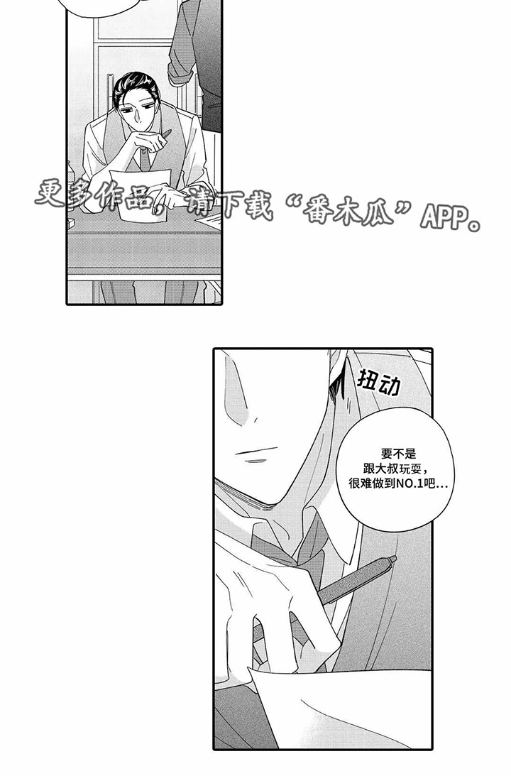 第3话3