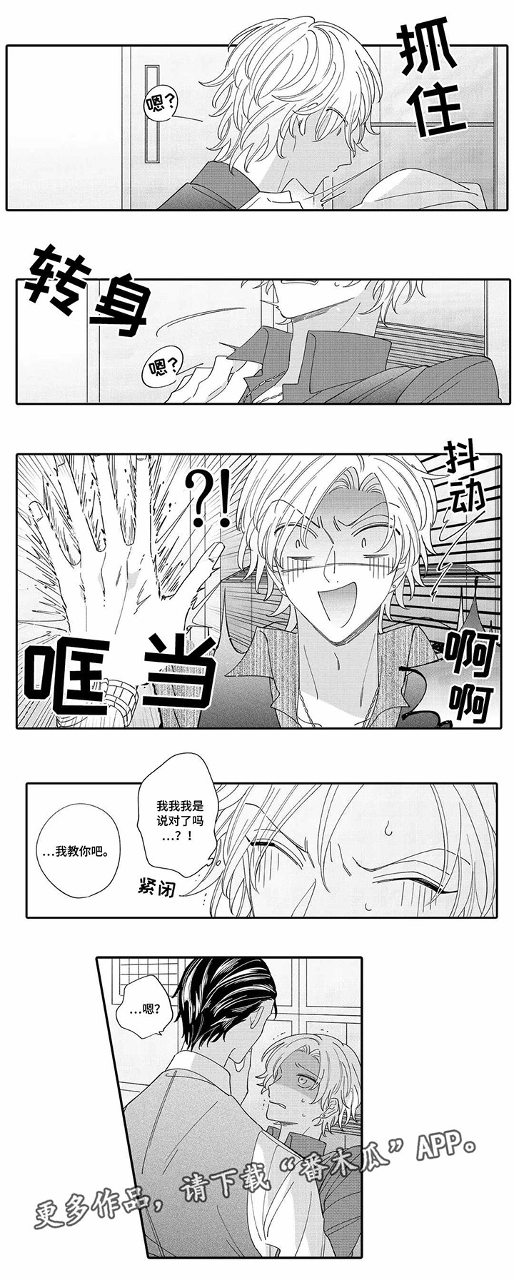 第3话4