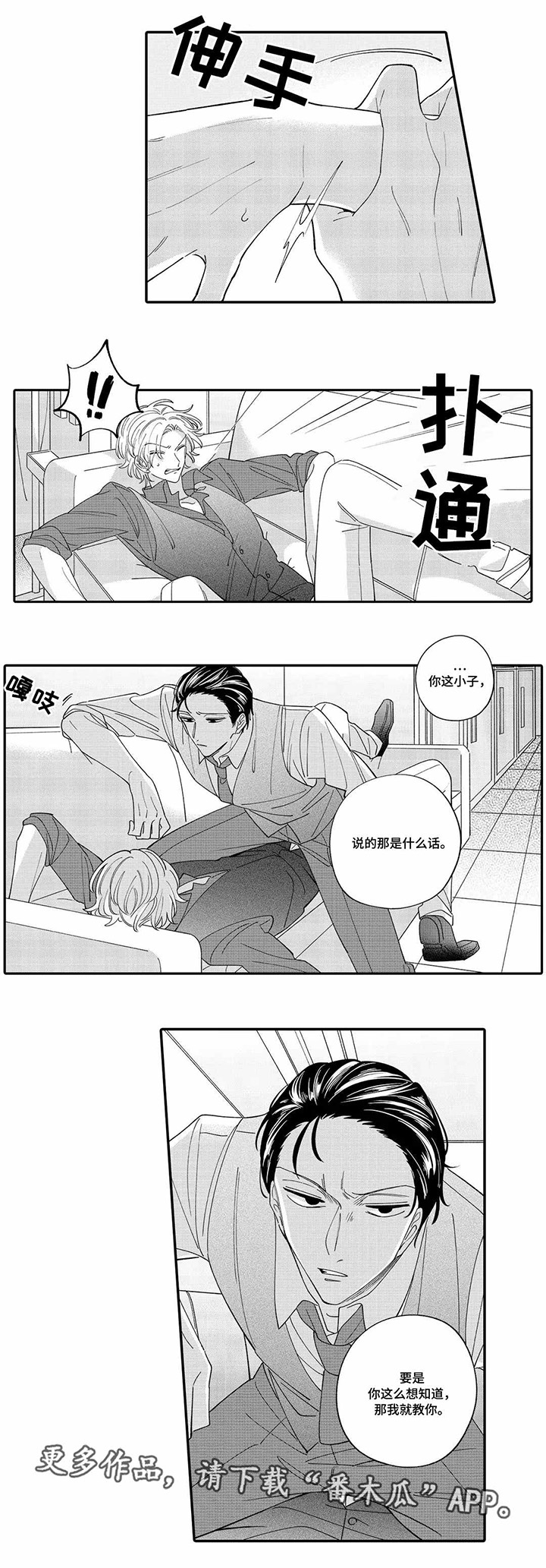 第3话5