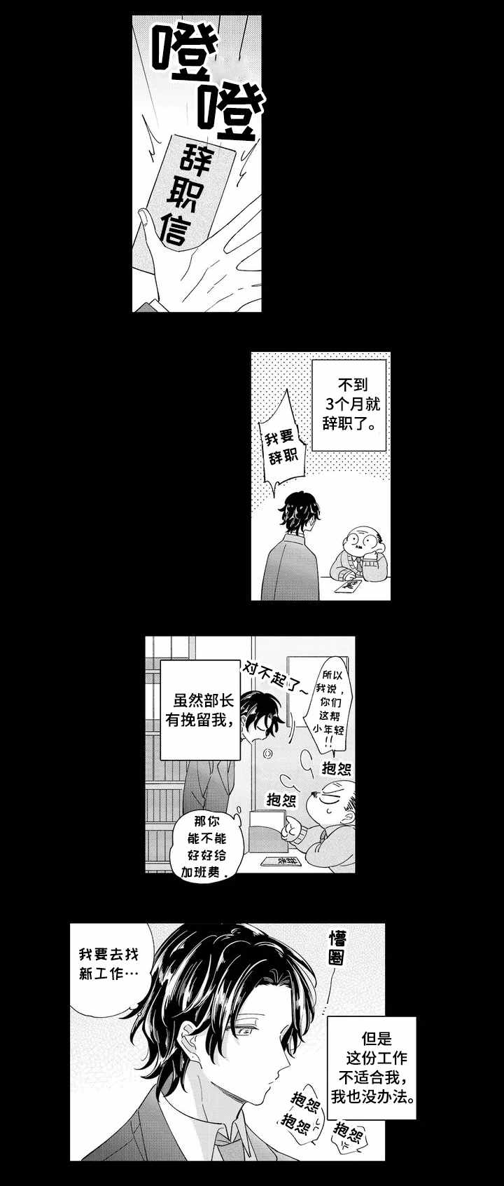 第1话2
