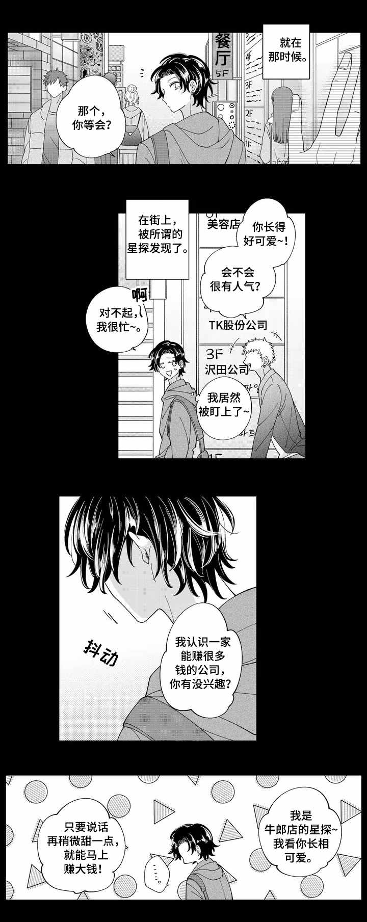 第1话3