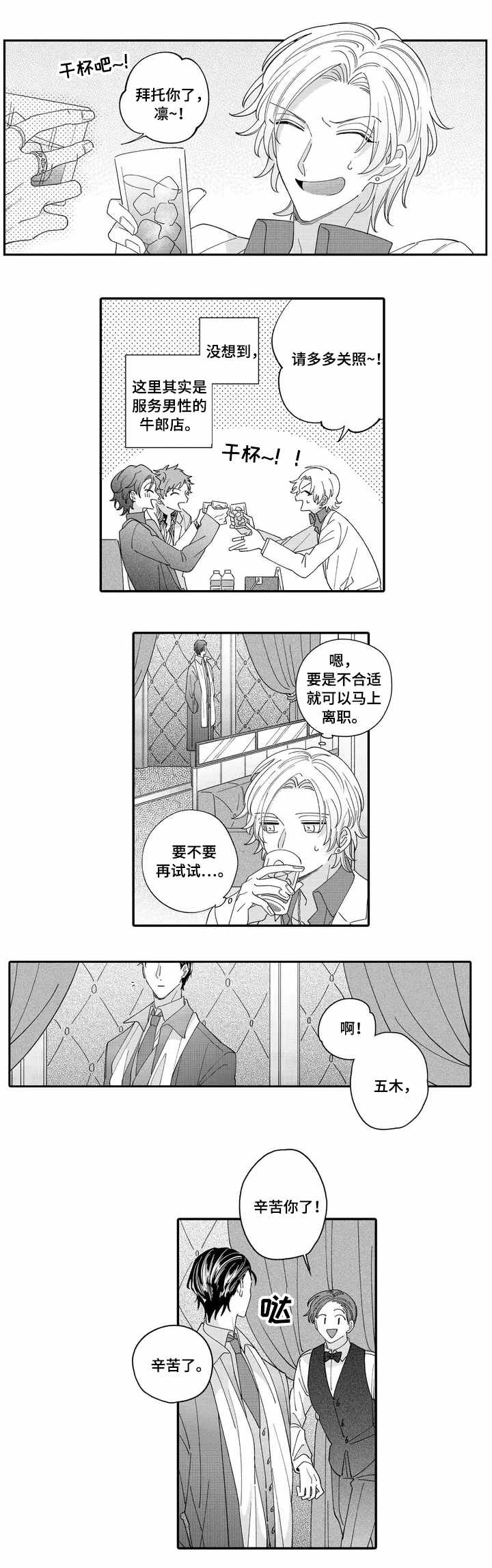 第1话5