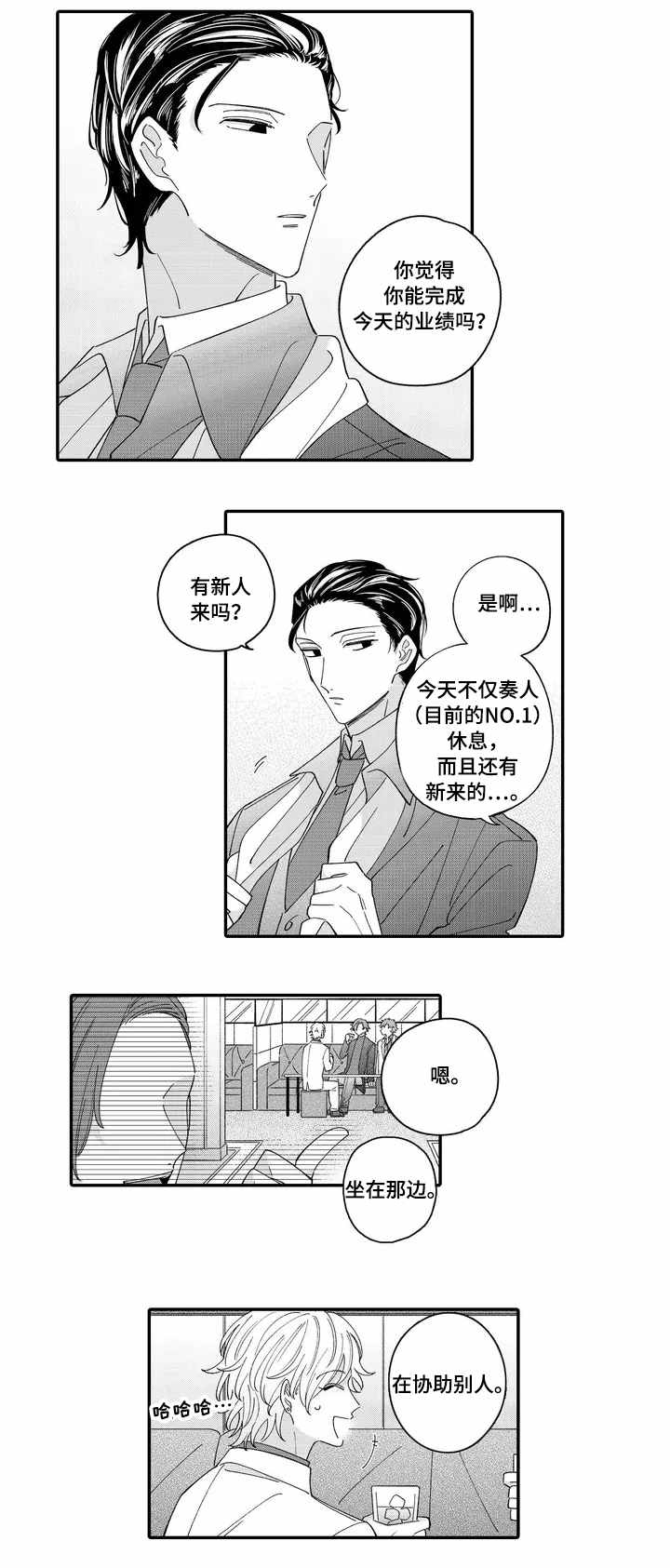 第1话6
