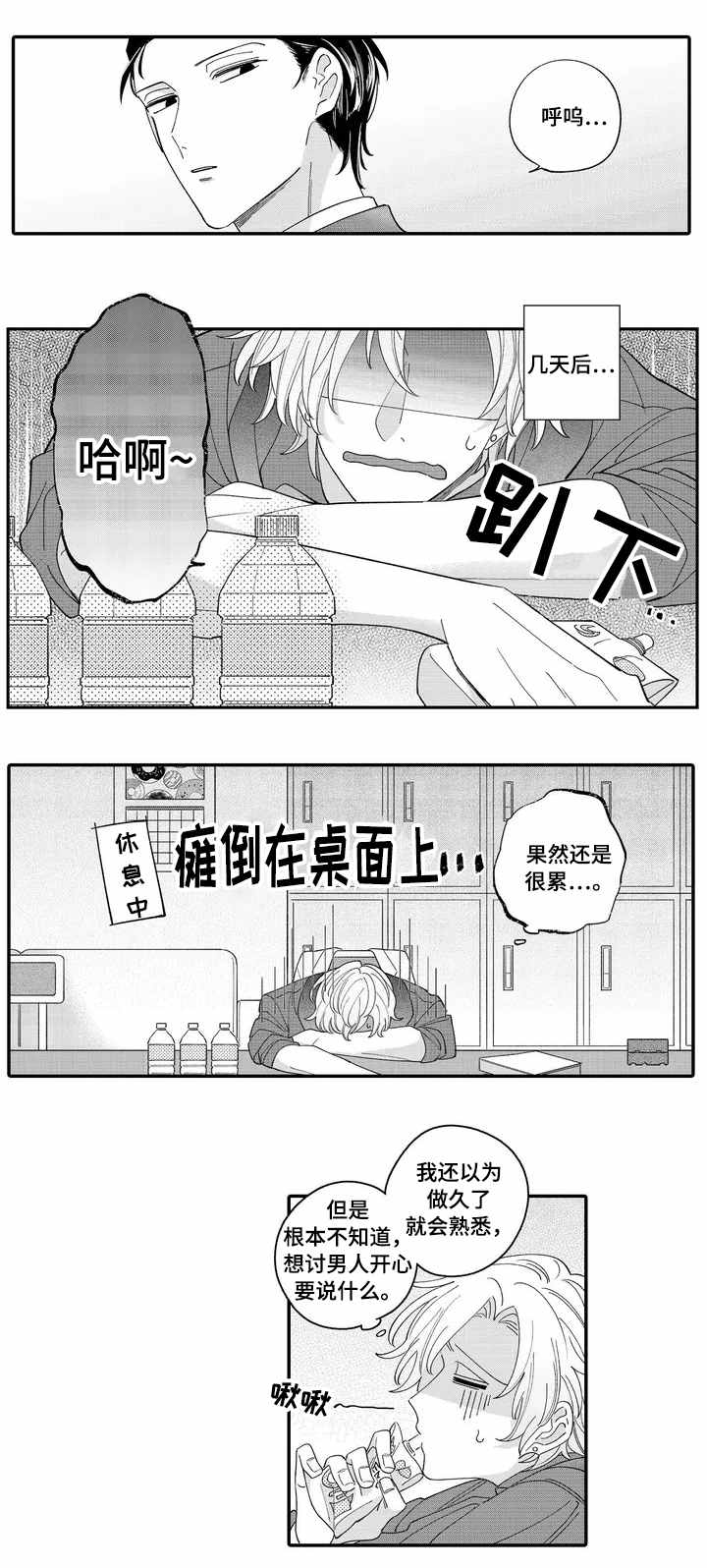 第1话7