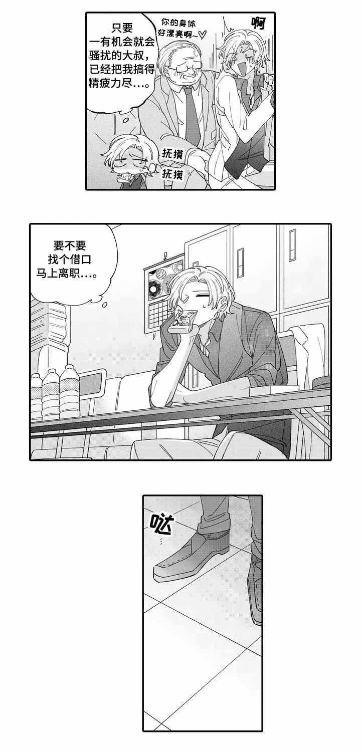 第1话8