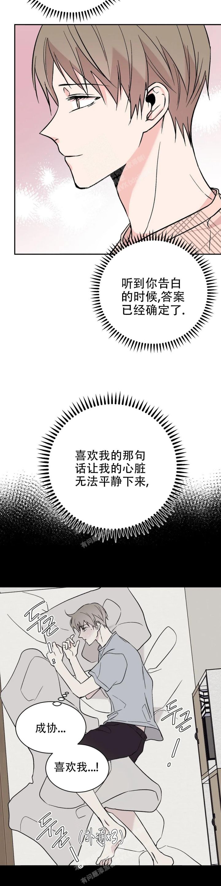 第36话3