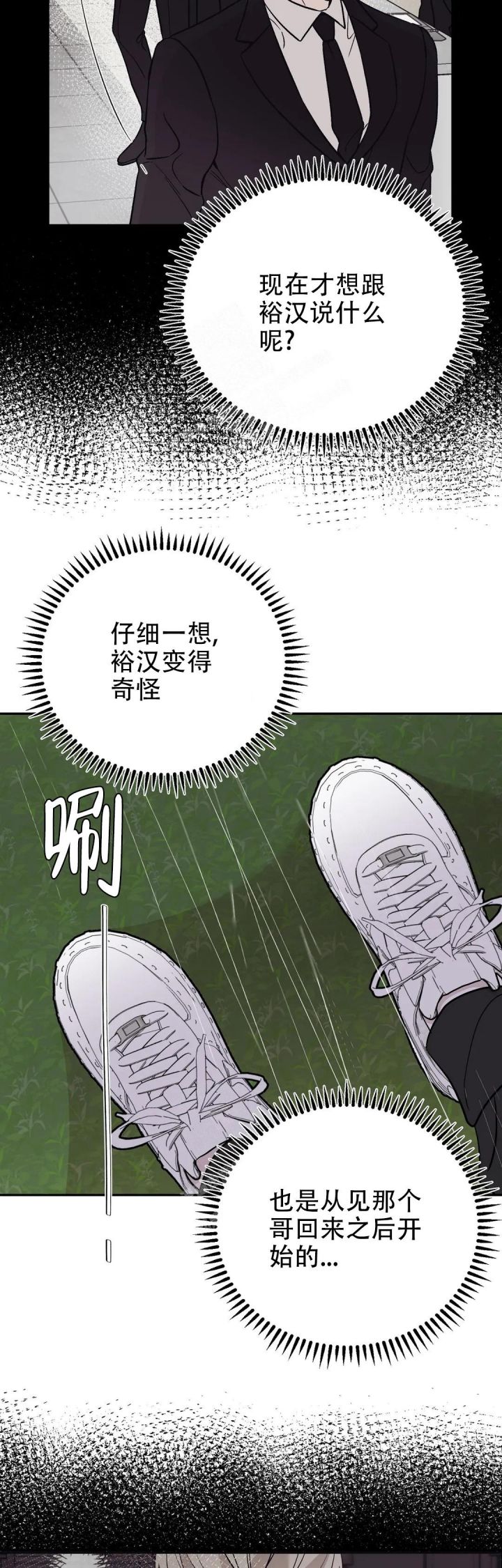 第45话3