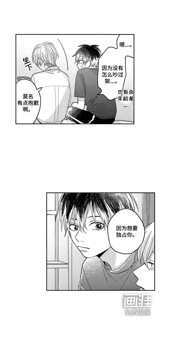 第24话17