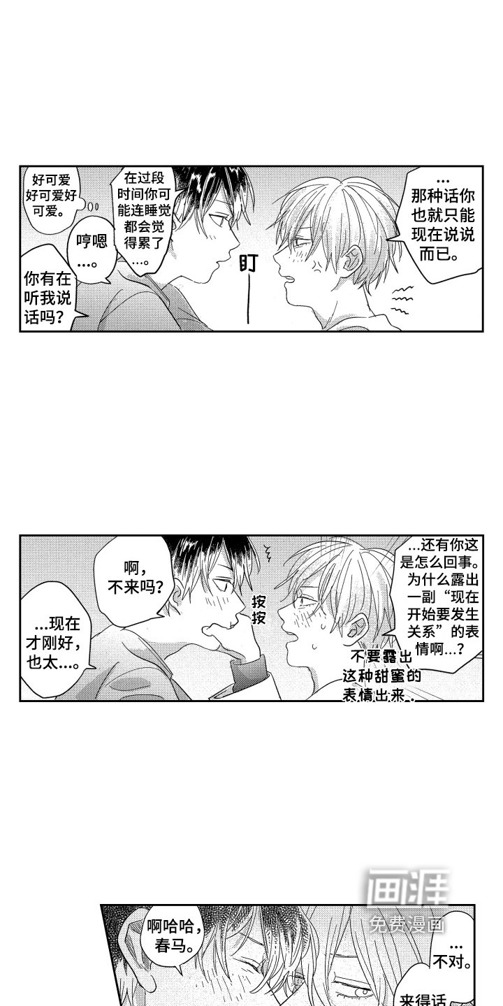第23话14