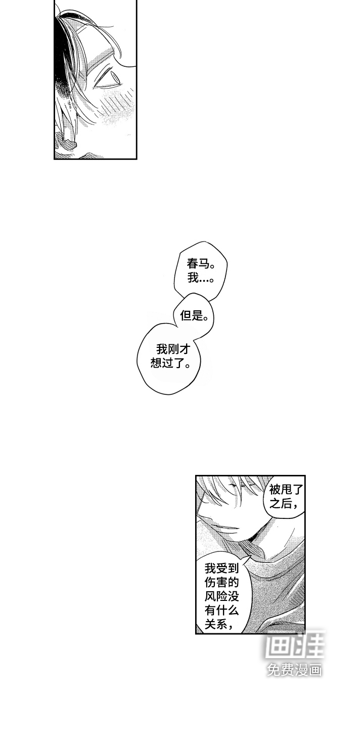 第23话4