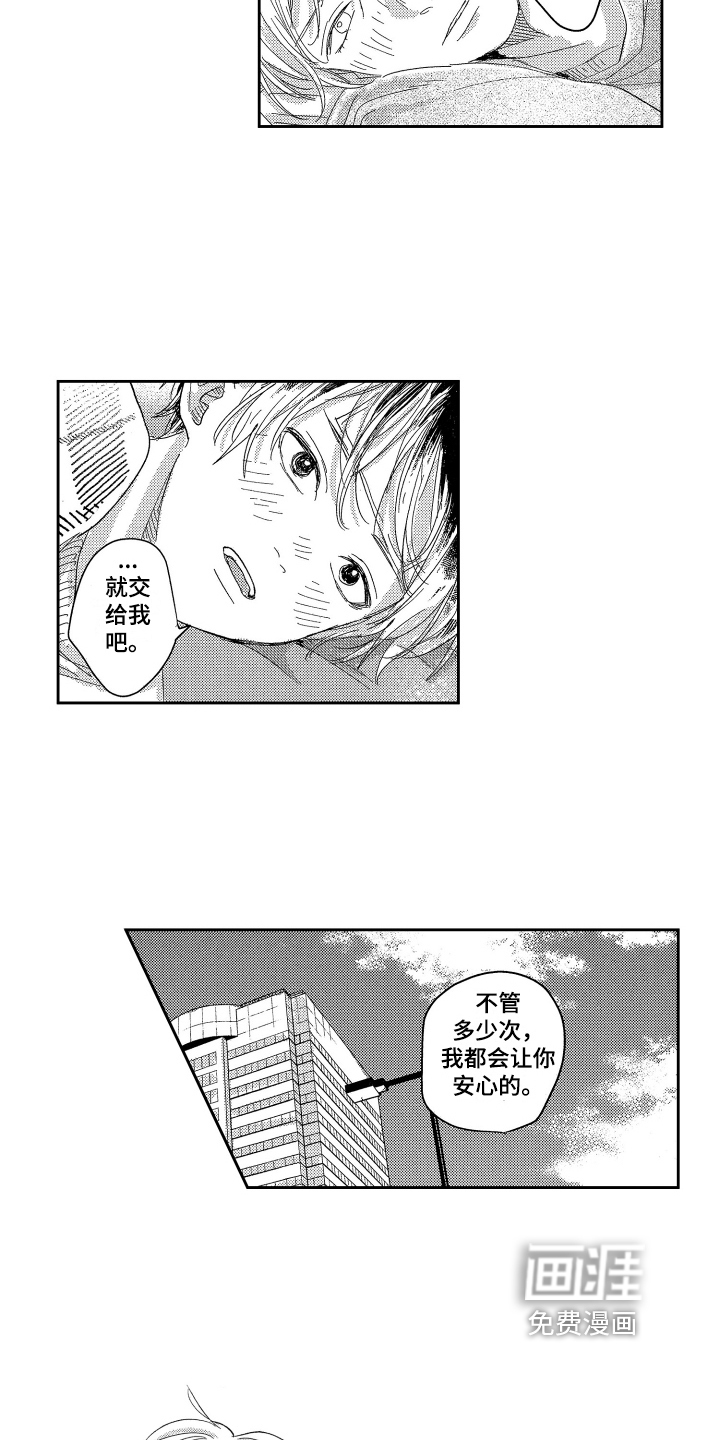 第23话6