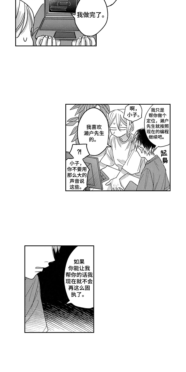 第21话2