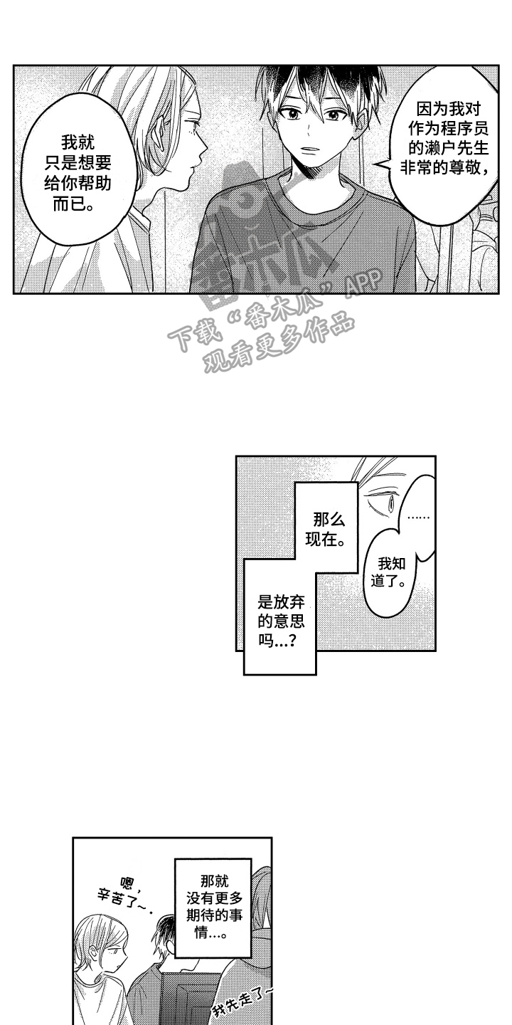 第21话3