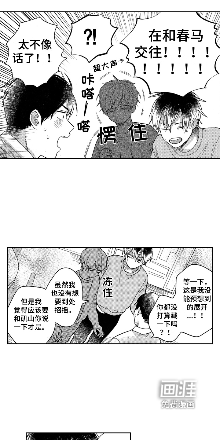 第17话14