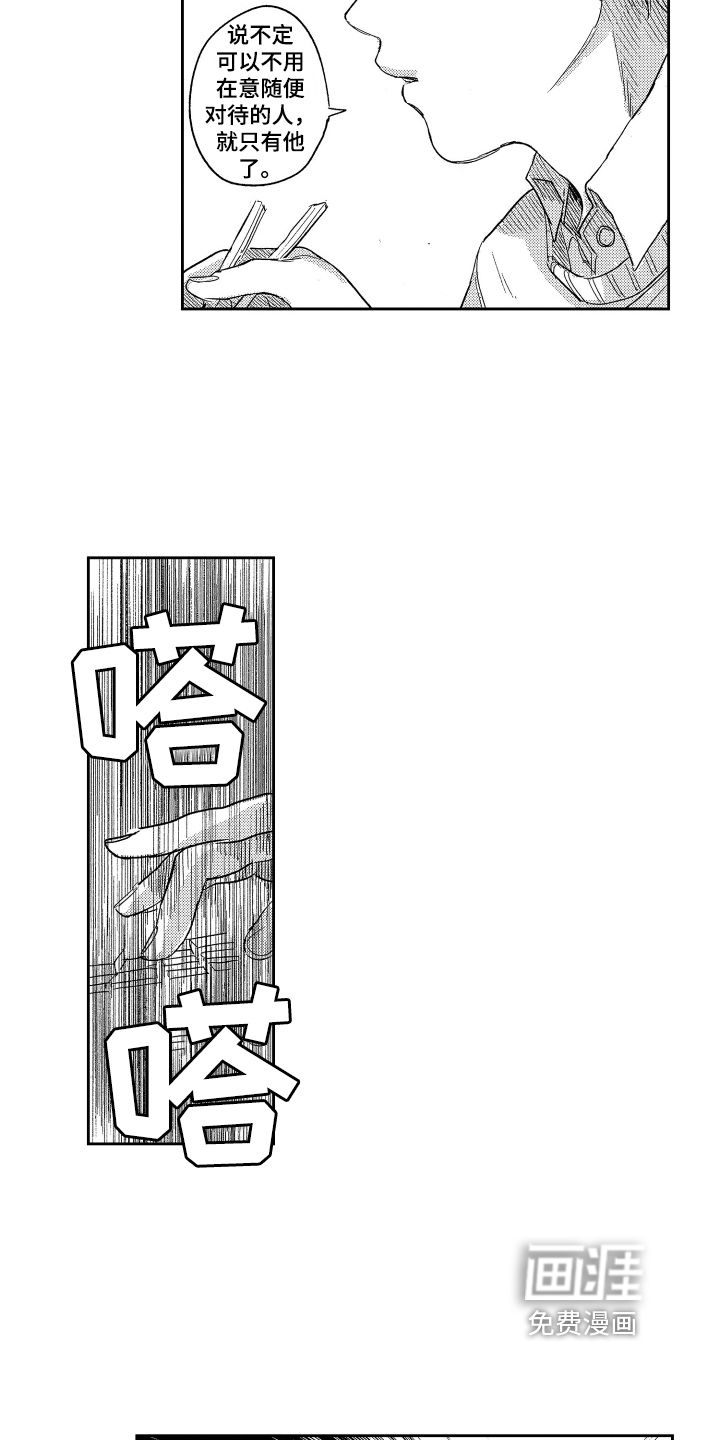 第16话14