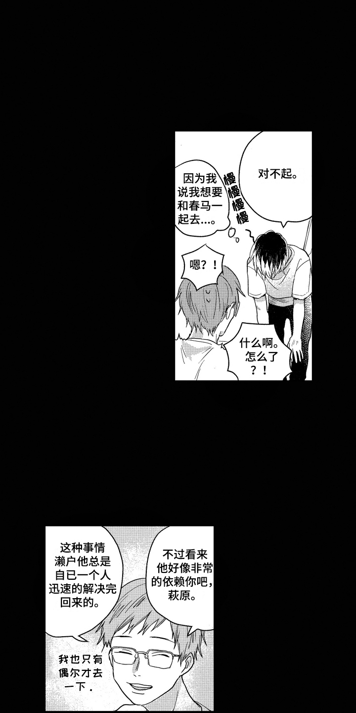 第14话1
